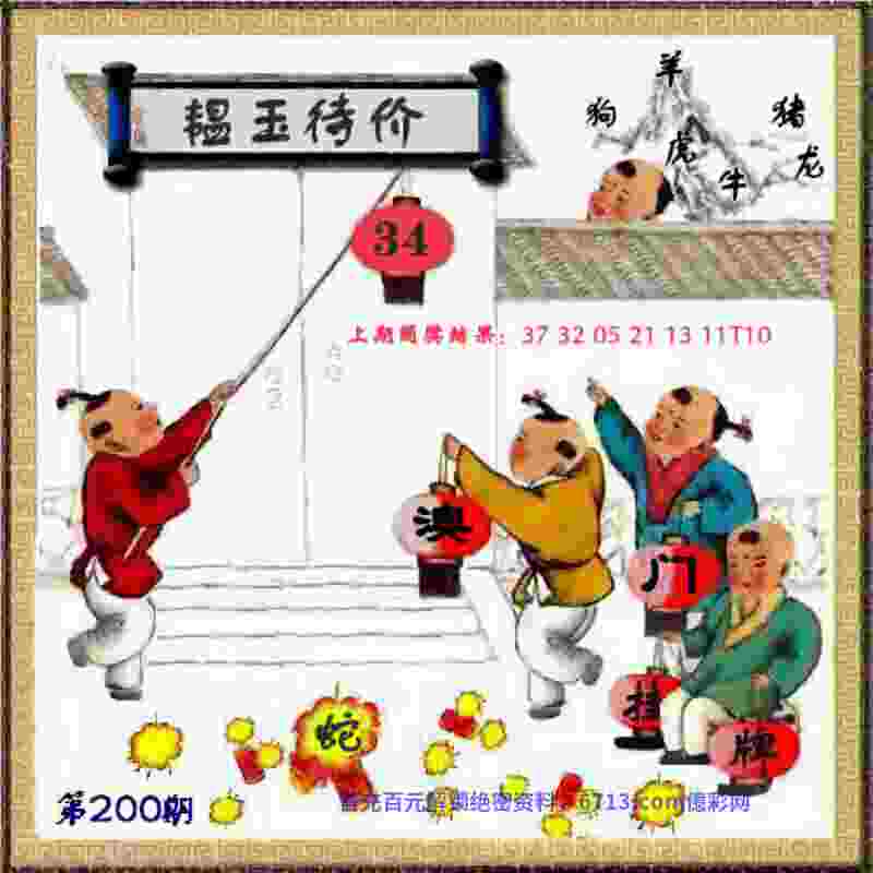 >管家婆必出一中一特