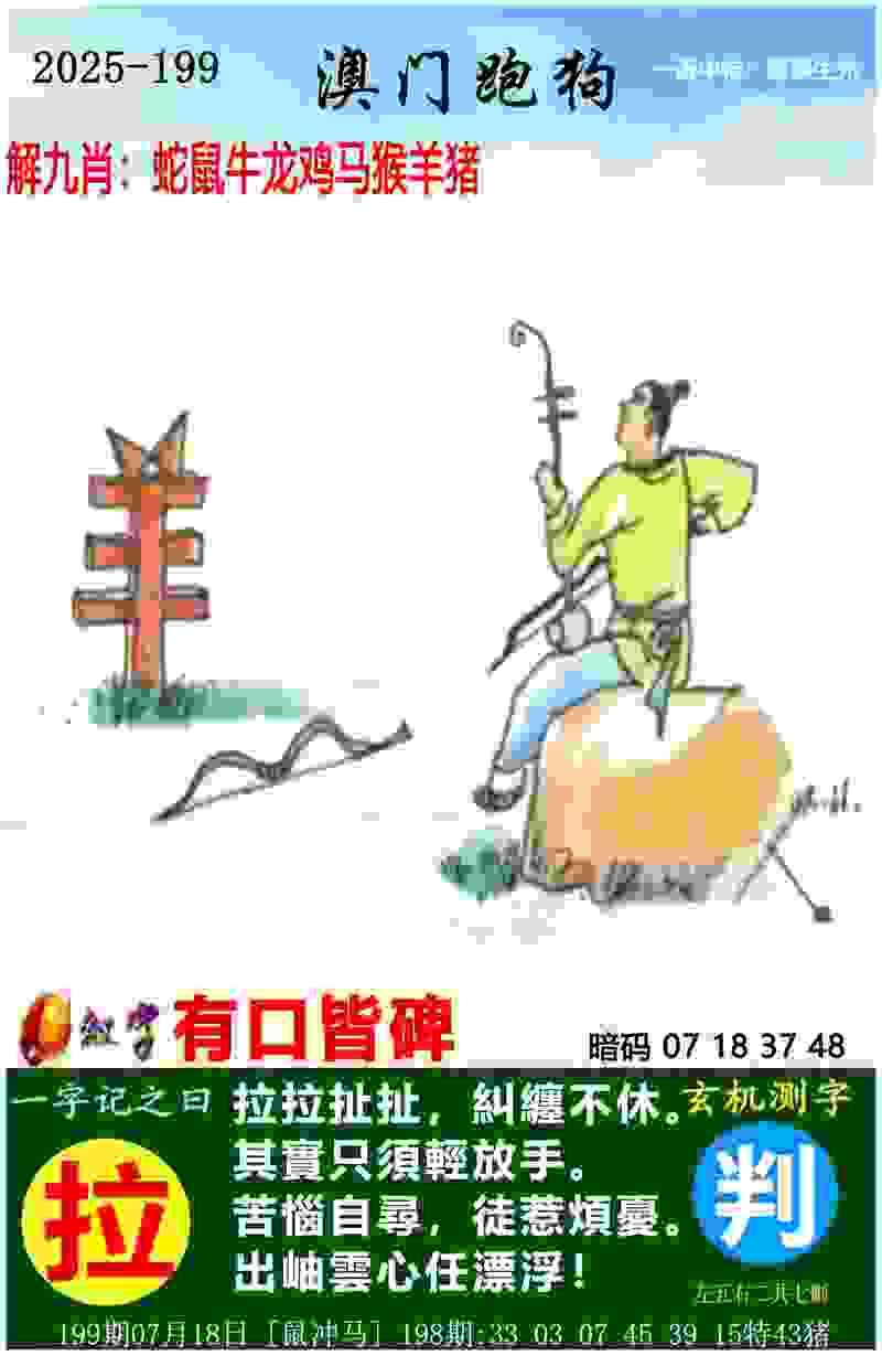 >管家婆必出一中一特