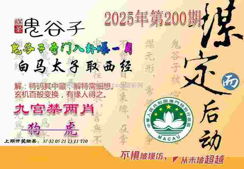 >管家婆必出一中一特